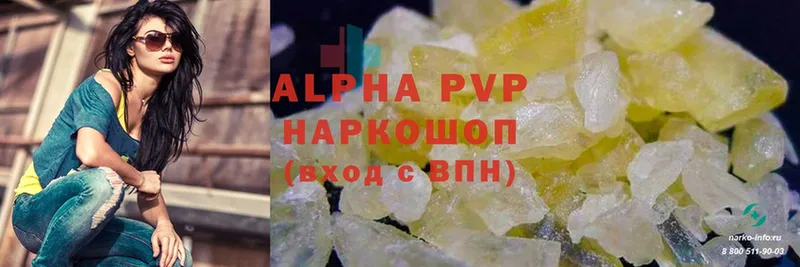 Alpha PVP крисы CK  купить  сайты  Саров 