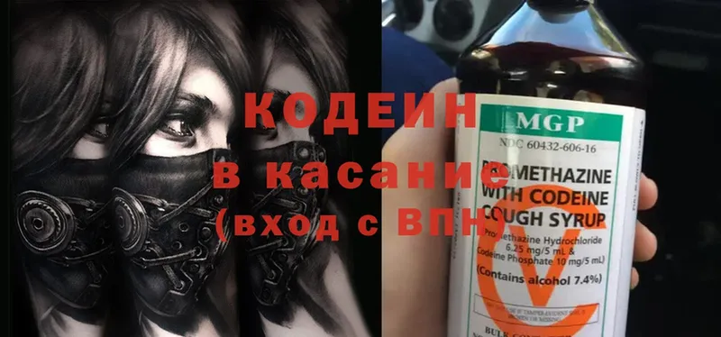 Кодеин Purple Drank  Саров 