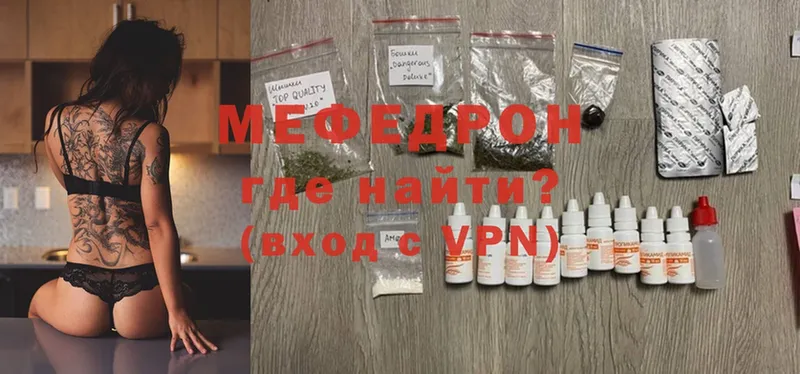 МЕФ mephedrone  купить  сайты  Саров 