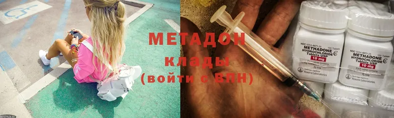 МЕТАДОН methadone  Саров 