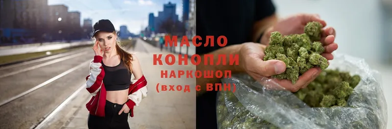 Дистиллят ТГК THC oil  Саров 